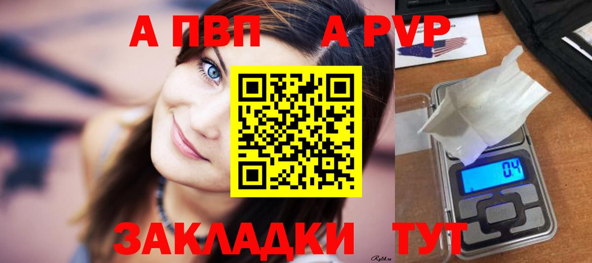Alpha PVP СК КРИС  Вход с VPN  Alpha-PVP Crystall  Тула 