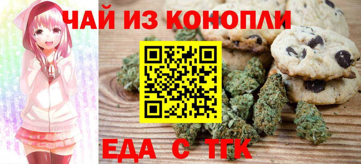 Тула  Печенье с ТГК конопля  Вход с VPN 