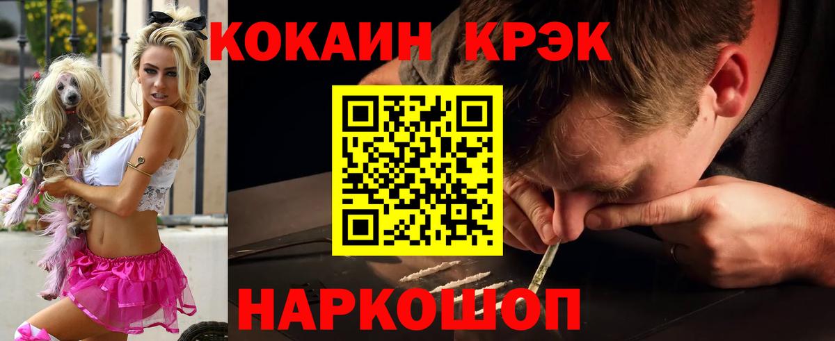КОКАИН  COCAIN Колумбийский  КОКАИН VHQ  Вход с VPN  Тула 
