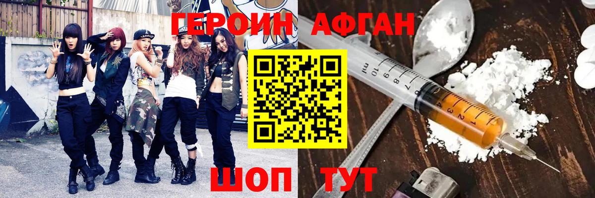 Героин  ГЕРОИН герыч  Вход с VPN  Тула 