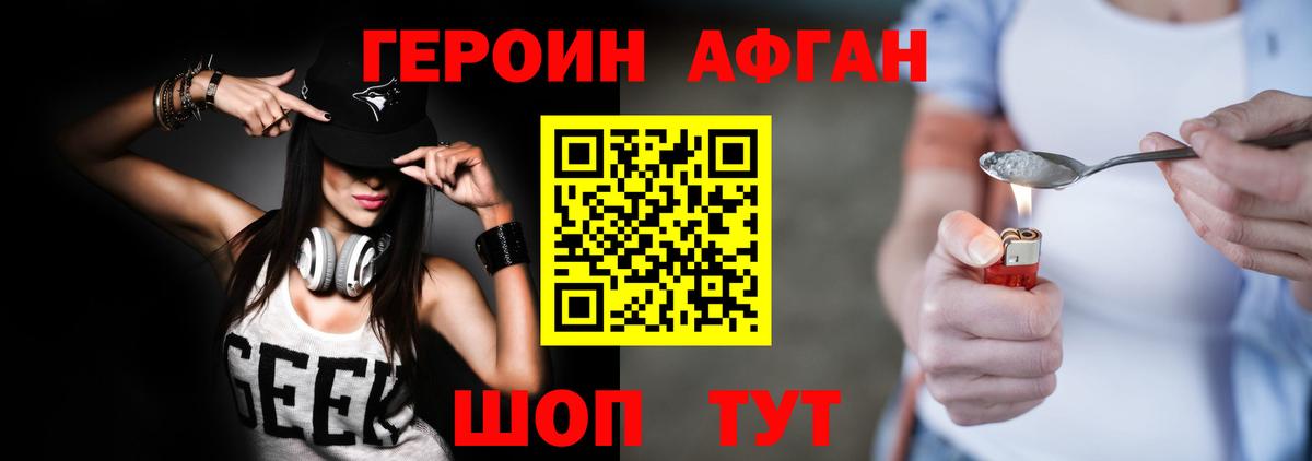 ГЕРОИН Heroin Тула