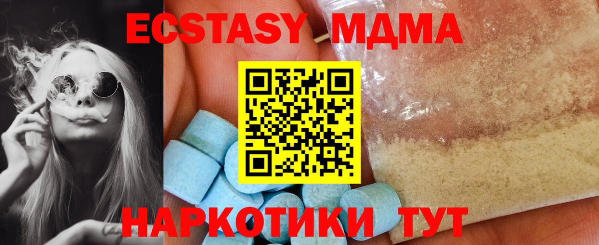 МДМА Molly  МДМА  МДМА VHQ  Тула  Вход с VPN 
