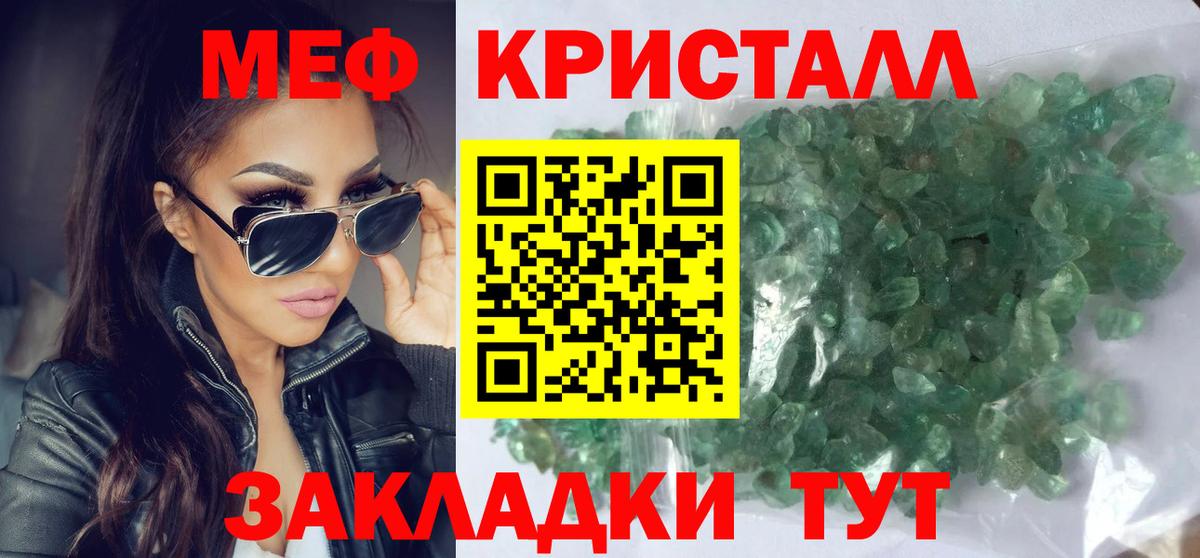 МЕФ  МЕФ мяу мяу  Вход с VPN  Тула  МЕФ 4 MMC 