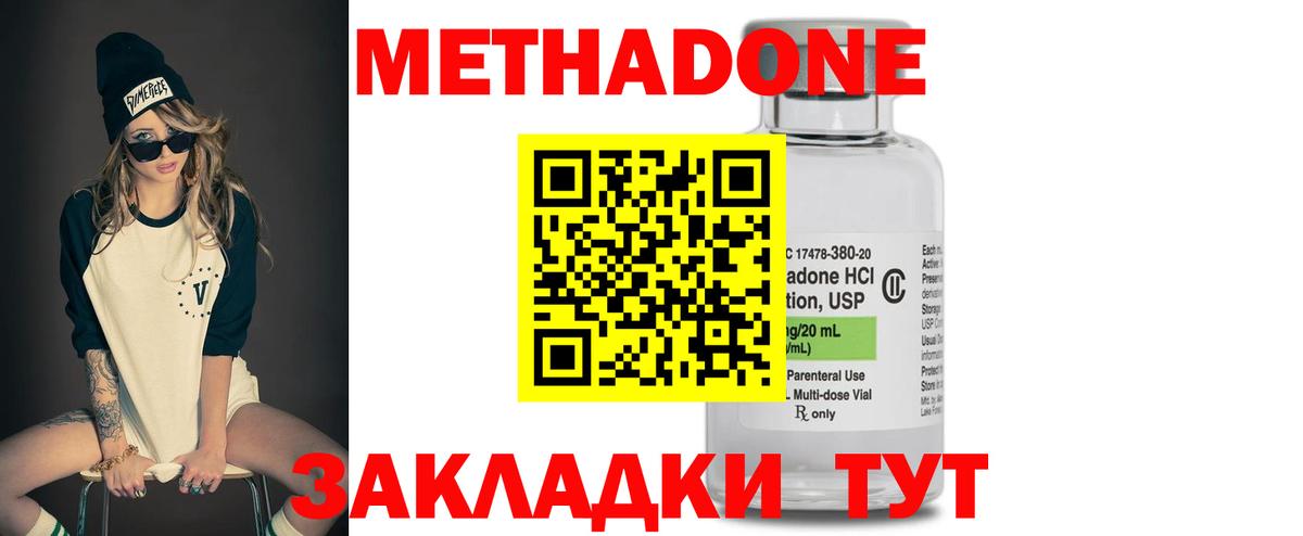 Тула  Метадон мёд  Вход с VPN  Метадон methadone 