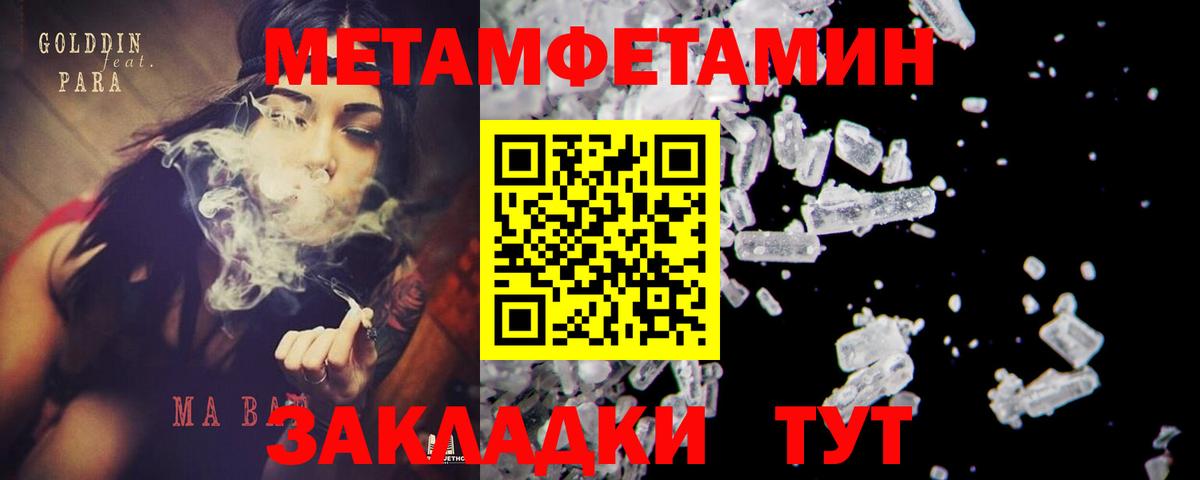 Метамфетамин  Метамфетамин мет  Метамфетамин мет  Вход с VPN  Тула 