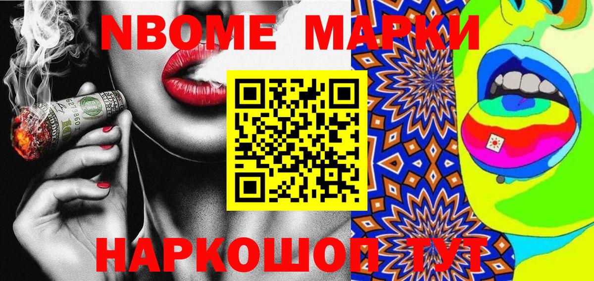 Марки NBOMe 1,5мг  Марки NBOMe 1,5мг  Вход с VPN  Тула 