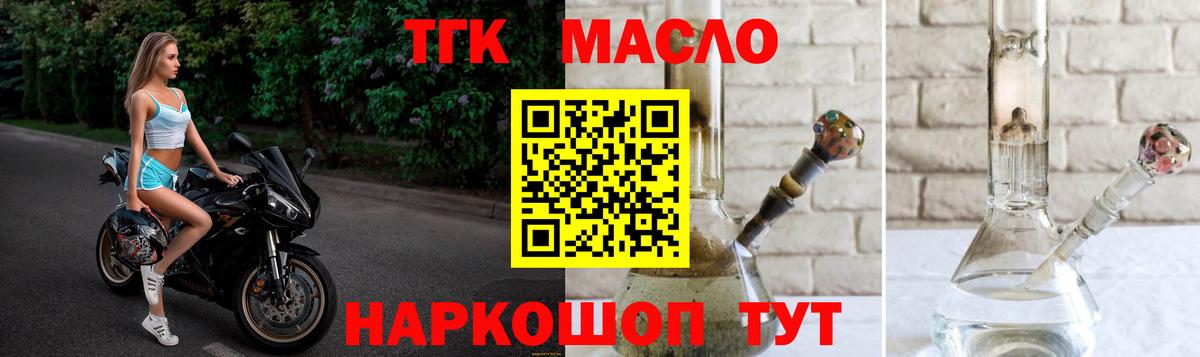 Тула  Дистиллят ТГК Wax  Вход с VPN 