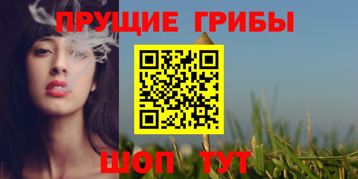 Галлюциногенные грибы ЛСД Тула