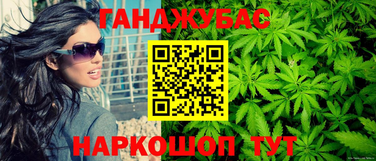 Конопля AK-47  Шишки марихуана VHQ  Вход с VPN  Тула 